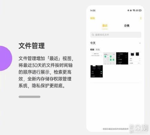 opporeno5文档管理删除的怎么恢复