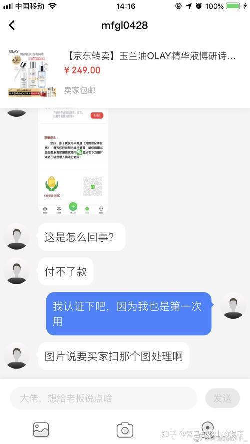 京东上的拍拍二手手机靠谱吗