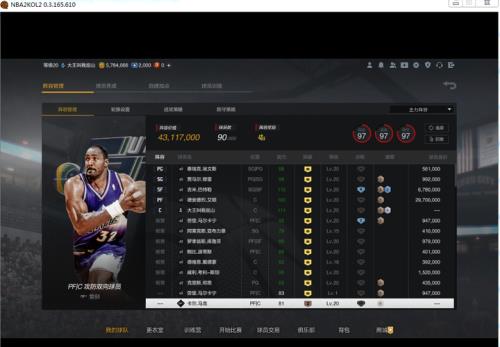 nba2kol2王朝5v5与王朝模式的区别