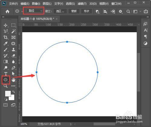 PS如何用钢笔工具对路径进行描边