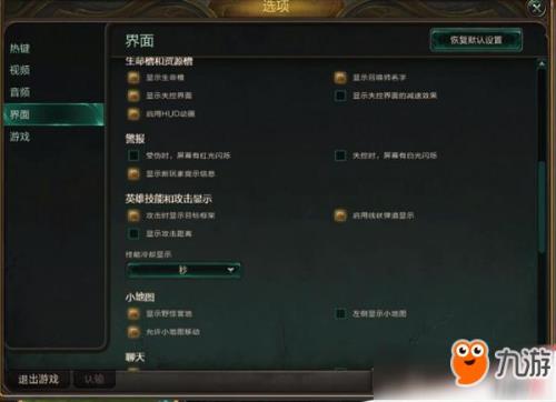 lol怎么设置游戏背景声音