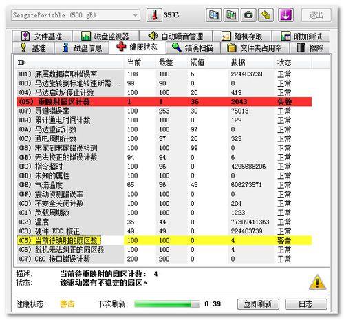 如何给移动硬盘扇区对齐