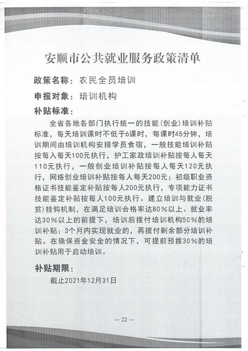 全民补贴是什么意思