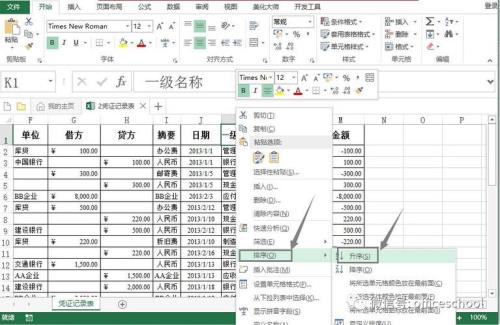 excel表格如何进行分类汇总