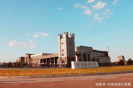 临沂大学和太原师范学院哪个好