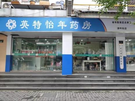 杭州开家药店大约需要投资多少