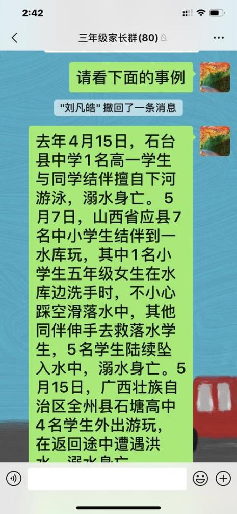 关于溺水的故事30字