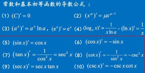 y导数是什么公式