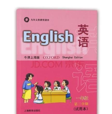 小学英语人教版和沪教版区别