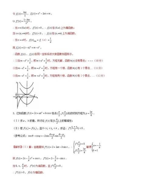 2003高考数学为什么难