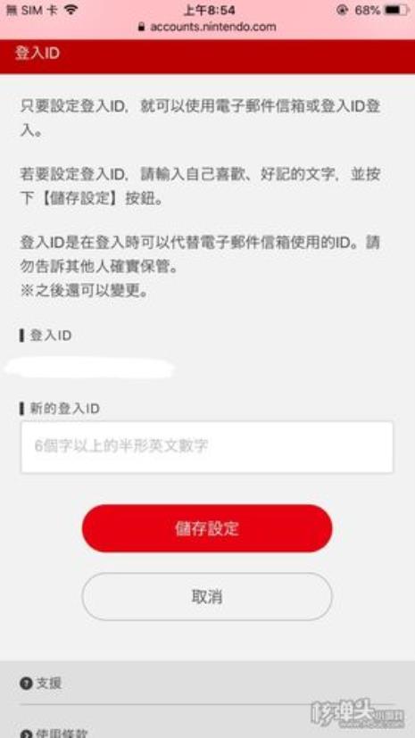 nintendoaccount登录一直显示密码错误