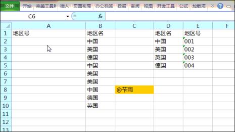 vlookup和match函数跨表使用