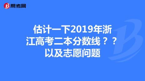 浙江高考分数为啥比别的省高