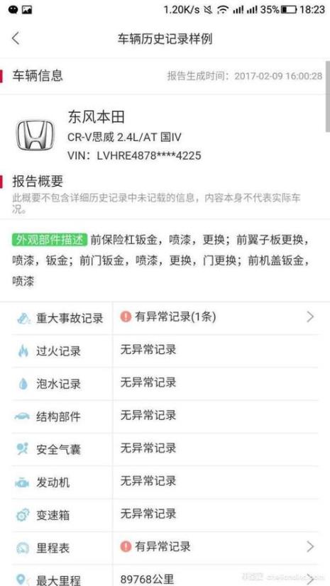 二手奔驰怎样绑定app