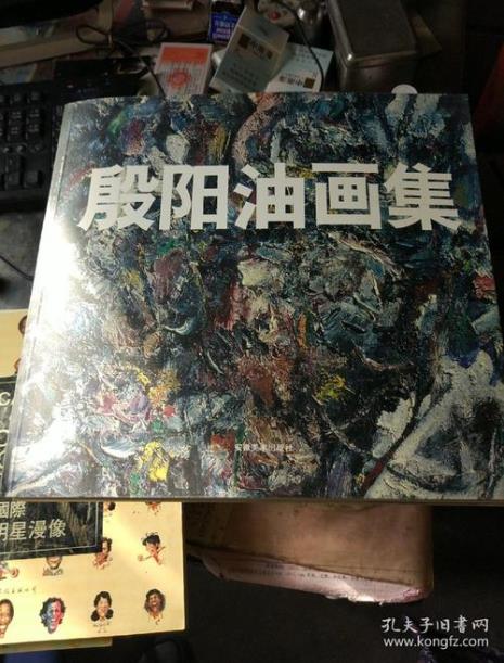 中国油画的发展史