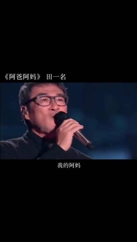 祁隆的歌曲阿爸阿妈现场版