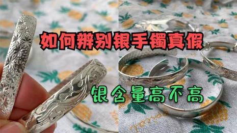 两个胳膊戴银镯子好不好