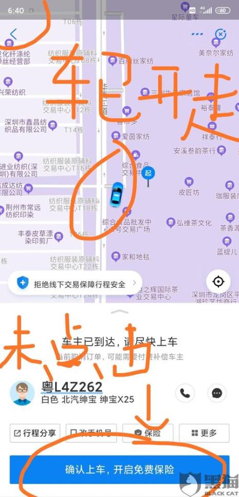 只接独享订单什么意思