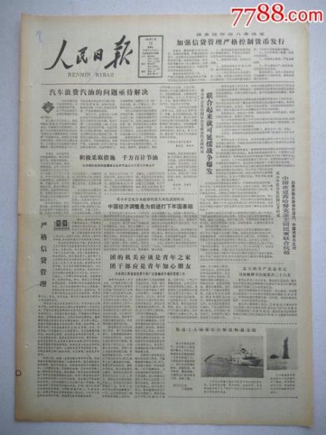 1981年11月13日逝世名人