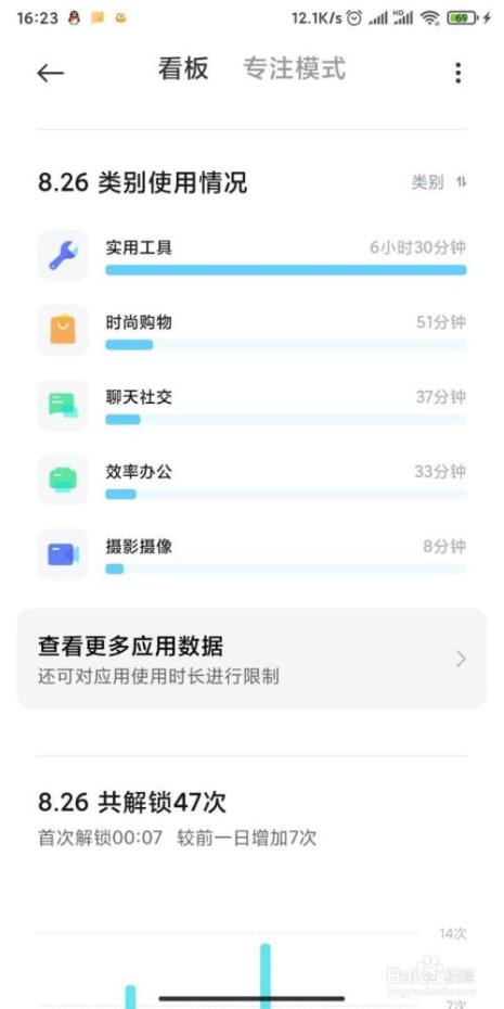 小米的维修进度怎么查询