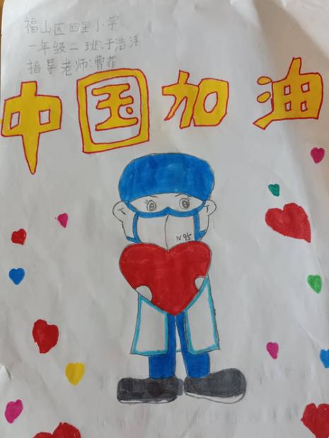 防疫绘画作品小学生