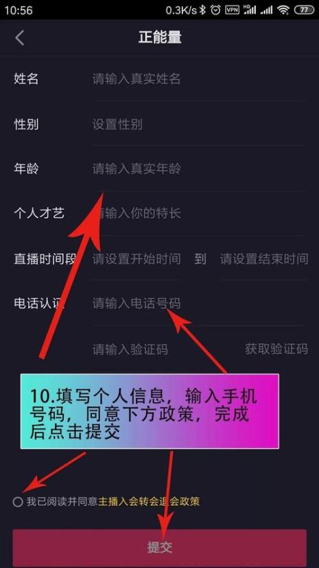 抖音直播页面怎么设置