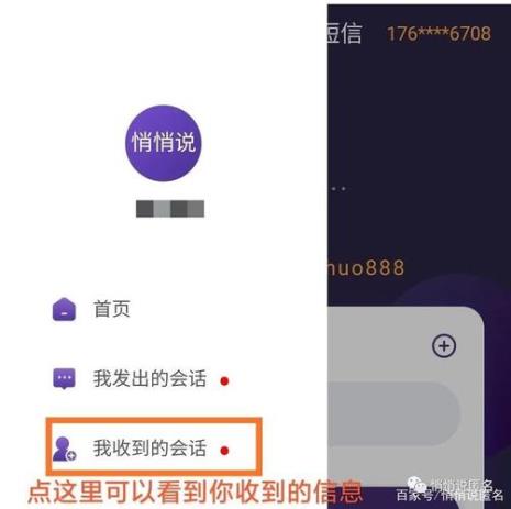 匿名短信对方可以收到吗