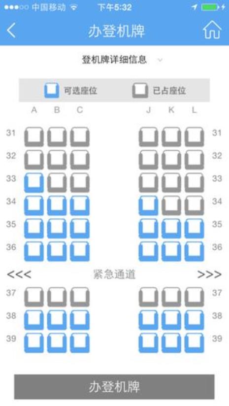 东航空客330 300什么座位舒服