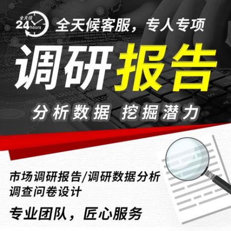 做调查报告需要几个步骤