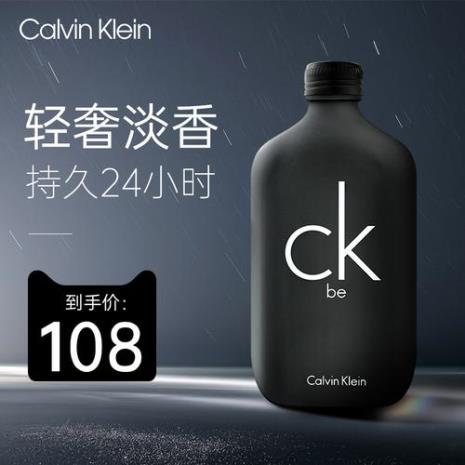 ck be香水适合哪些人