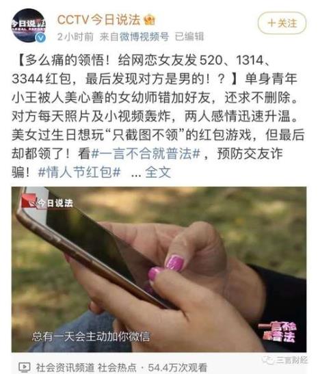 什么平台男人发红包给女人