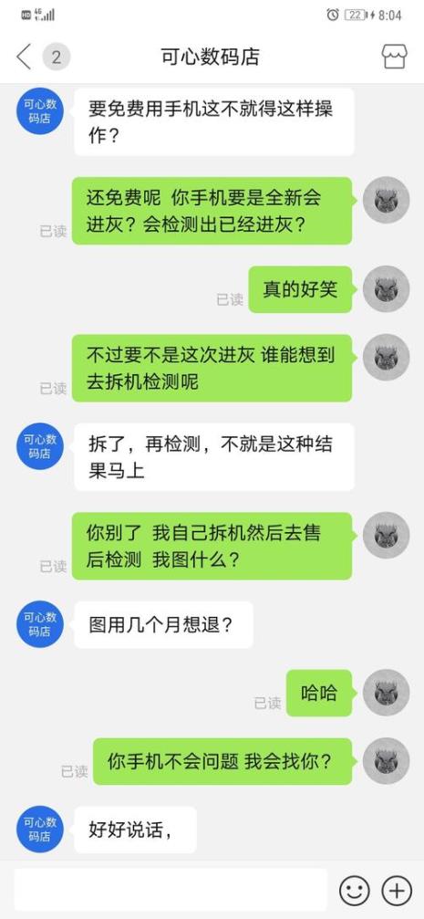 拼多多未激活的手机靠谱吗