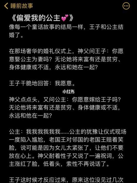 男生都会给女朋友讲睡前故事吗