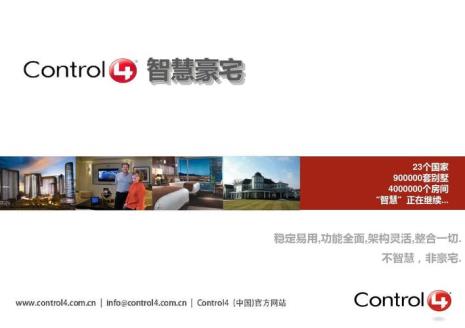 control4智能家居中文怎么读