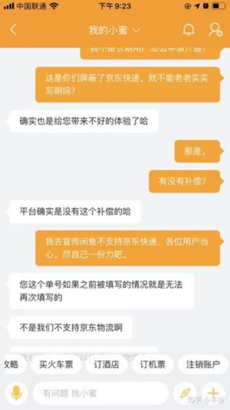 闲鱼卖货好还是京东好