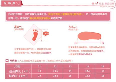 宝宝鞋子的尺码怎么算