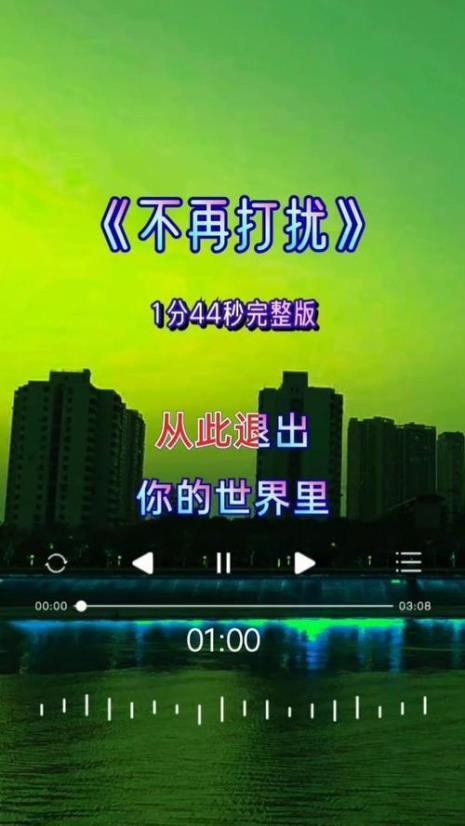 不再打扰你什么歌曲