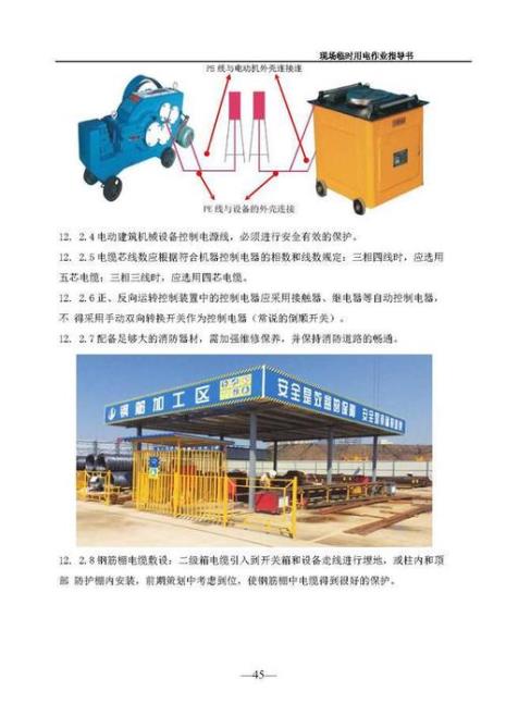 一般工地临时用电大概要多少安