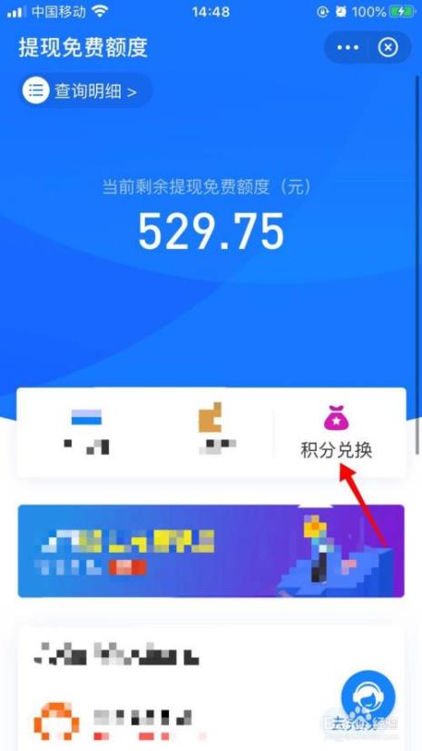 他趣只能用支付宝提现吗