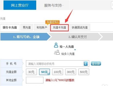 充值卡要怎么充