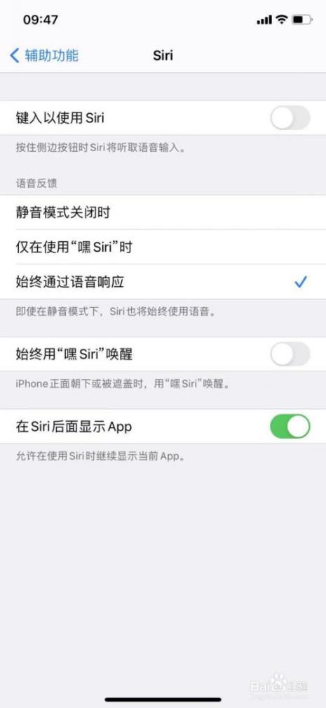 iphone怎么关机出来siri