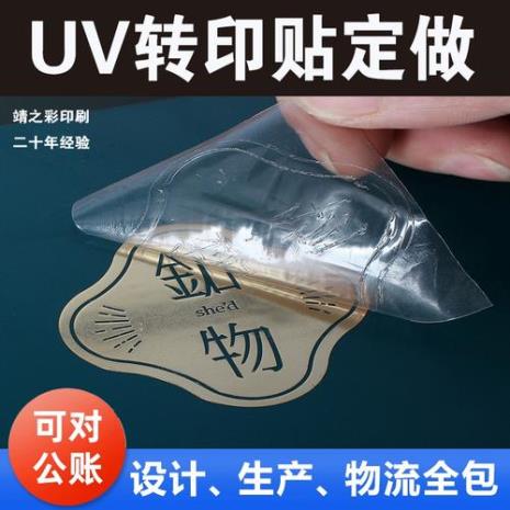 uv膜怎么撕下来加热