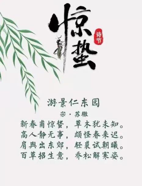 二十四节气古诗全集