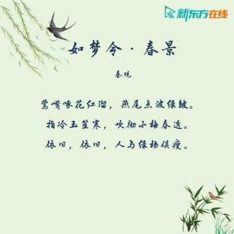 春分首古诗的意思是什么