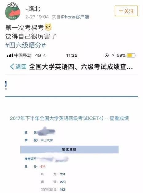 六级过了还可以报四级吗