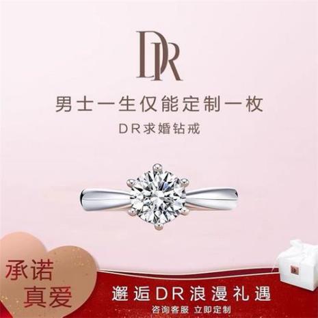 dior钻戒的故事