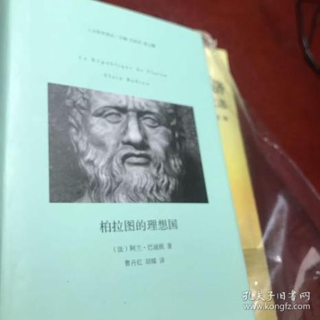 柏拉图理想国追求什么样的社会