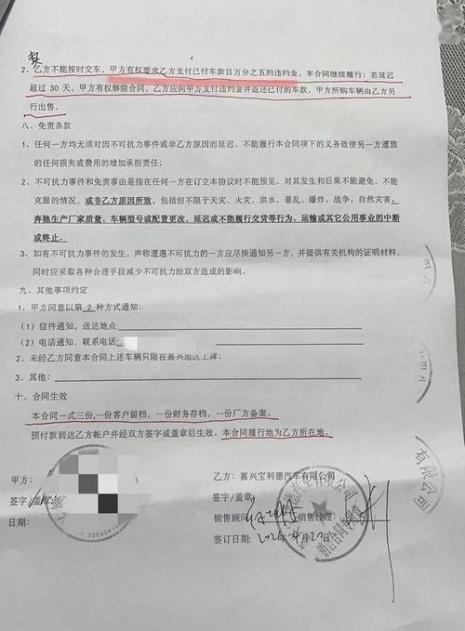 订车和提车要签两份合同吗