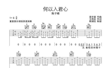 何以与君识原句