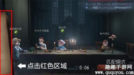 第五人格怎么换房子